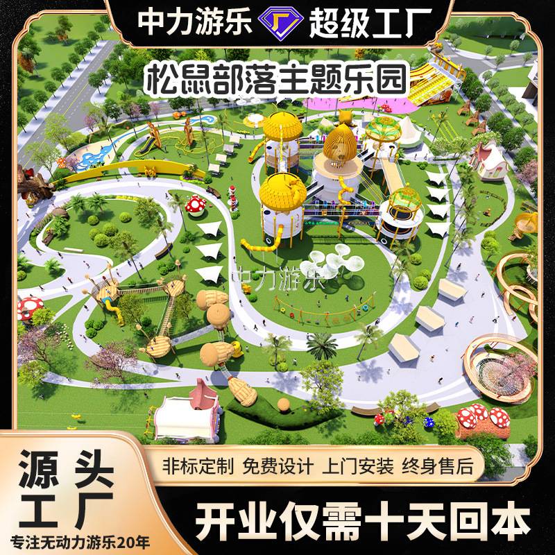景区文旅游艺设施组合滑梯亲子主题游乐园大型无动力游乐设备厂家