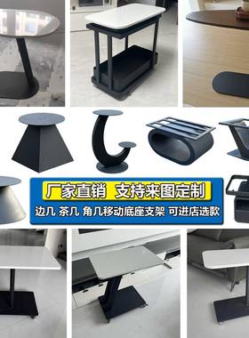?轻奢沙边移动小茶几支架石石英岩板大理石底座CLZ实木脚架几发支