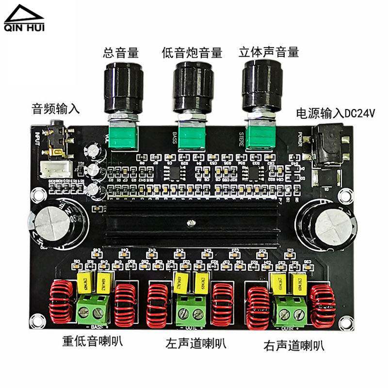 XH-M574 水晶外壳大功率 2.1三声道 音频数字功放板 80W+80W+100W