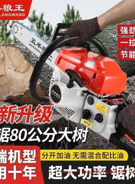 进大功油锯汽油锯四口冲程汽RCI油率伐木专业省油伐木机一件包纯