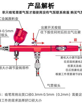 AR10喷笔上色彩绘汽AR-180K+车喷漆笔美绘工模型术美喷笔口径08.3
