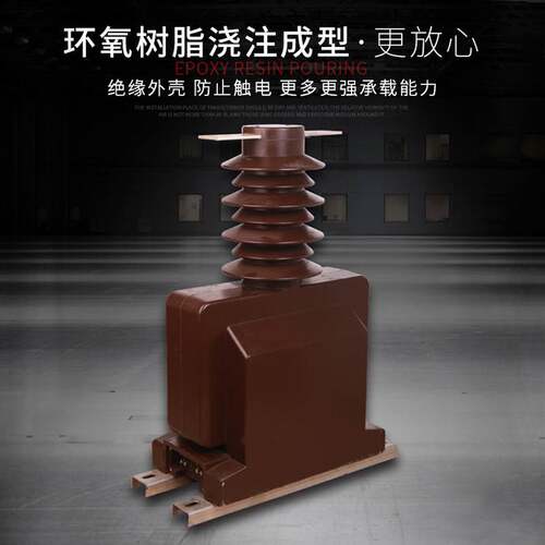 厂家直销20KV支柱式全封闭户外LMZB3-20型高压电流互感器