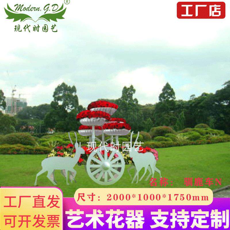现外代时G-34园艺驯鹿车户铁花艺景观造型花架直料径一米塑花架盆