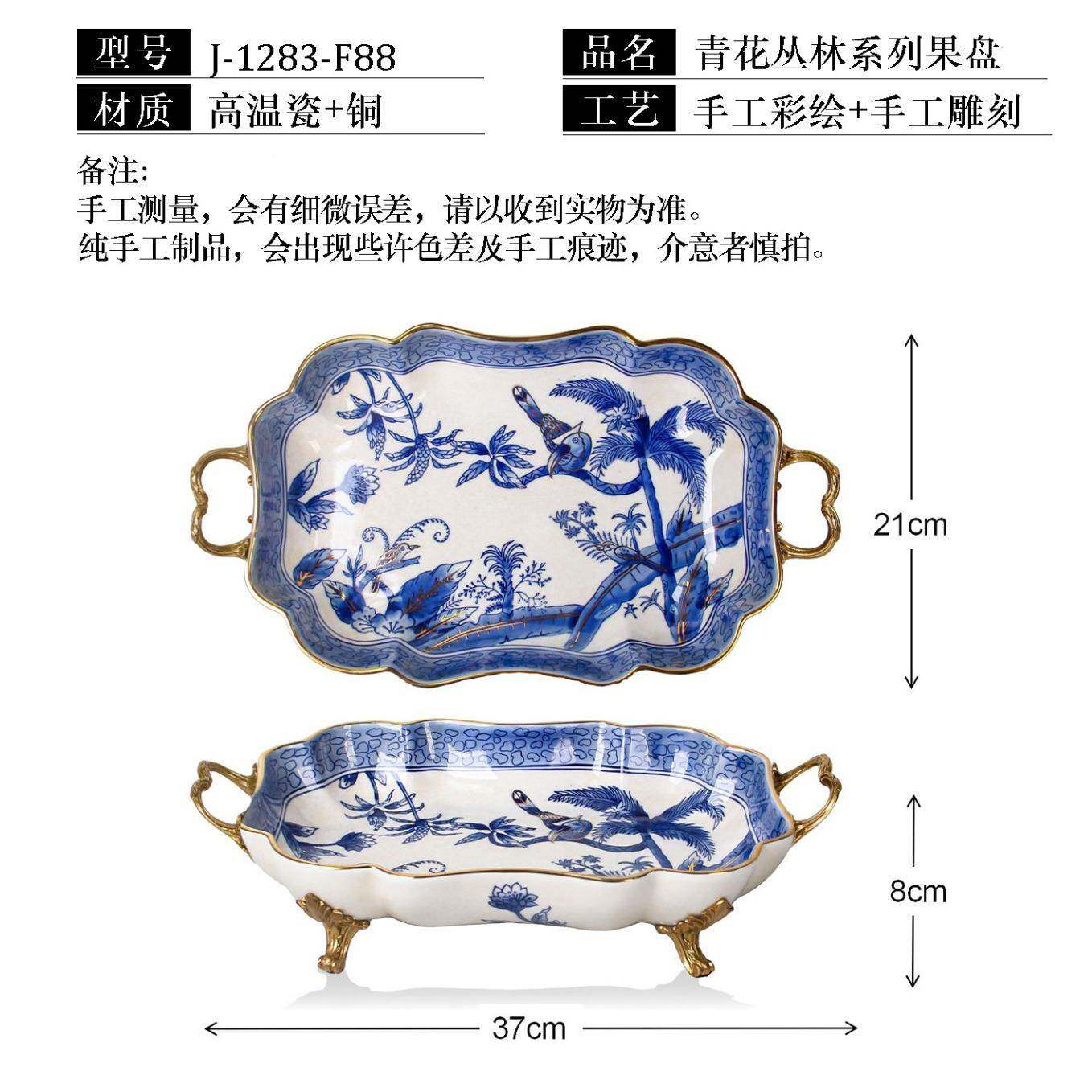 桌东顿园盘美式复古水庄果盘铜配陶瓷双耳托盘面装饰J-2239-Q收纳