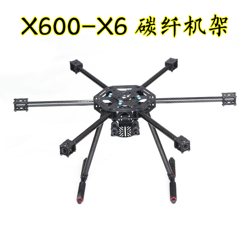 LJI X600-X6 SK500升级版 S550碳纤六轴机架 F450四轴机架升级版