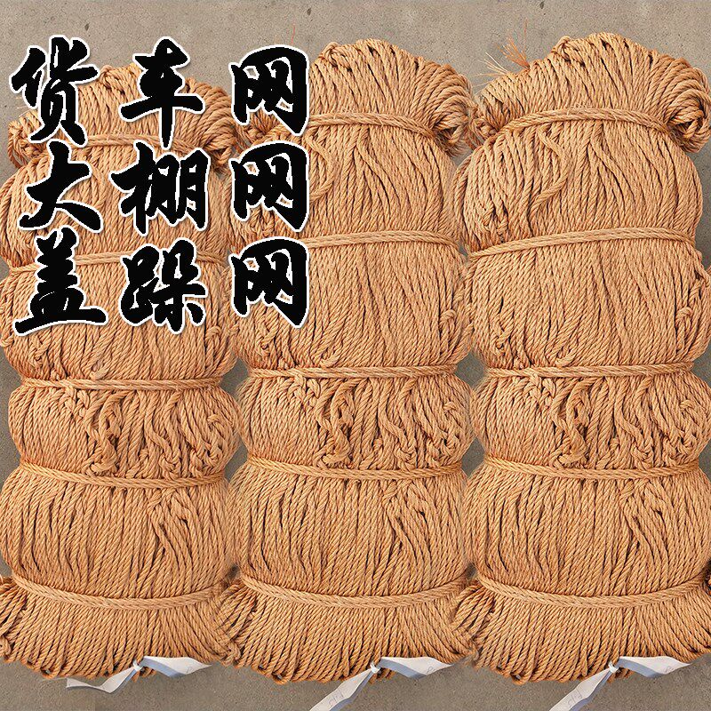 轮胎线货车网绳网罩尼龙绳网兜安全网防护网大棚防风网防坠网网格