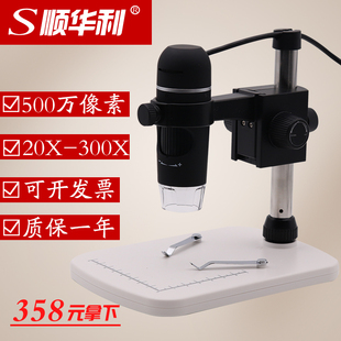500万像素USB高清便携式 电子放大镜皮肤毛囊头发仪 电子显微镜数码