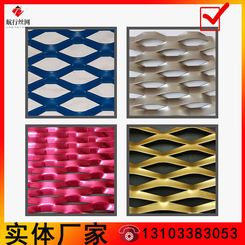 幕墙网天花网 吊顶装饰网铝板网 拉伸网金属扩张网金属板网铝板网