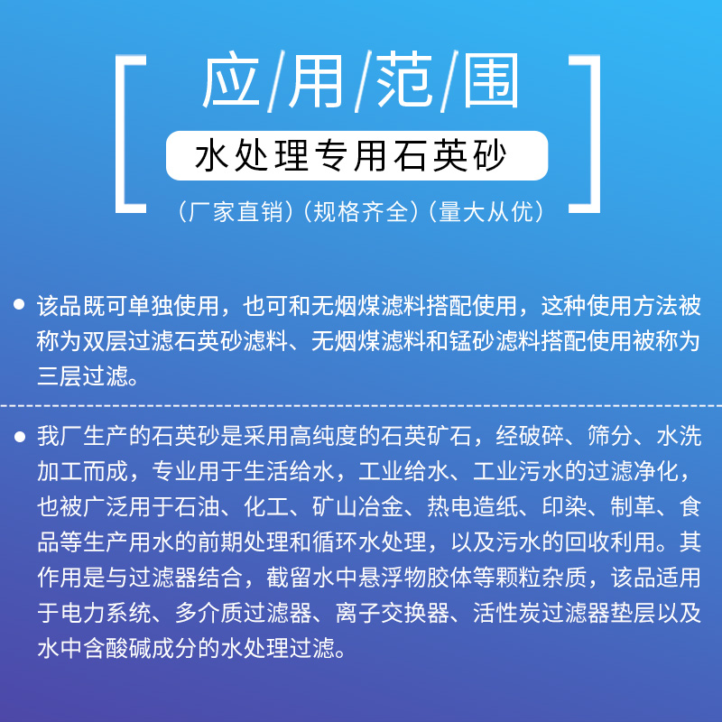 石英砂颗粒 天然石英砂滤料泳池浴池沙缸水过滤喷砂除锈草坪用沙