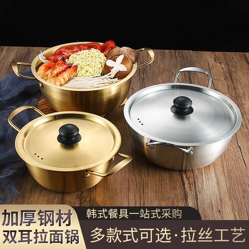韩式泡面锅小煮锅加厚不锈钢汤锅商用小火锅拉面锅电磁炉煮面小锅