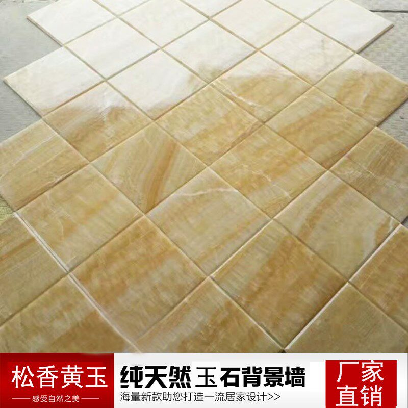 天然松香黄米黄玉石规格板材电视玄关隔断背景墙菱形大理石马赛克