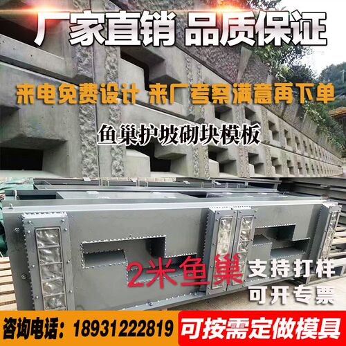 鱼巢式阶梯护坡砌块挡土墙模具河道景观仿石水泥护坡块植草磨具