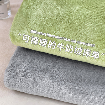 纯色云貂绒绒床单单件加绒加厚牛奶珊瑚绒盖毯宿舍单人被单毛毯子