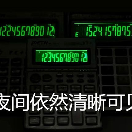 美灵12位语音 夜光计算器荧光 LED计算器电脑语言商务 办公计算器
