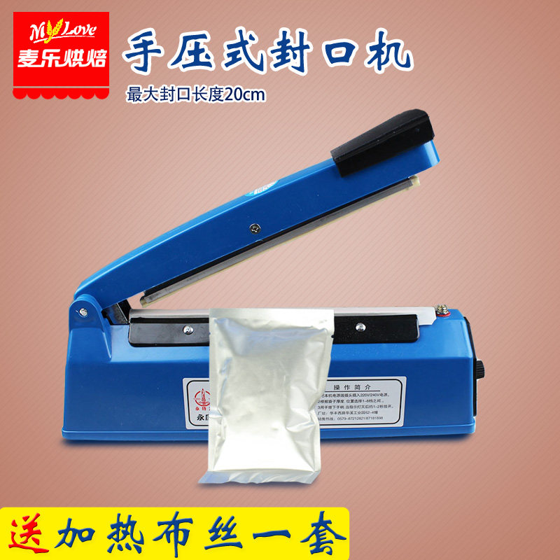 手压式家用封口机 食品袋热封机 迷你包装机 牛轧糖包装袋封口器