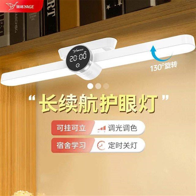 1112雅格台灯护眼学习专用酷毙灯宿舍阅读灯大学生充电led磁铁吸