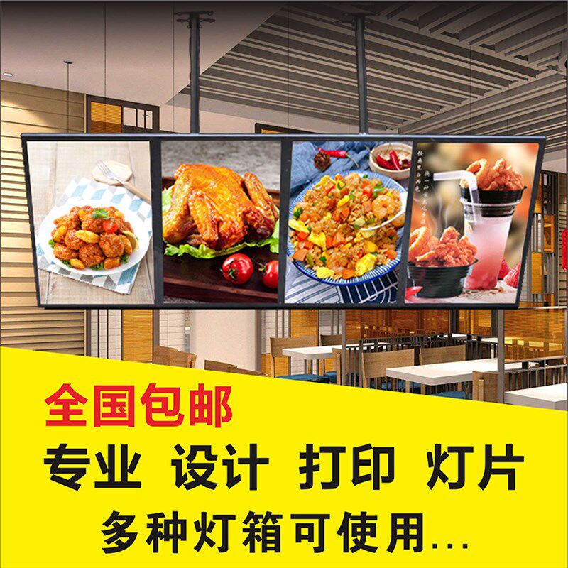 灯箱片设计印刷奶茶餐饮写真海报室内外广告设计价目表制作高清晰图片