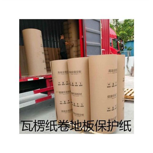 厂家家具包装纸1.4米打包纸皮1.2米瓦楞纸卷地板保护纸坑纸板卷纸