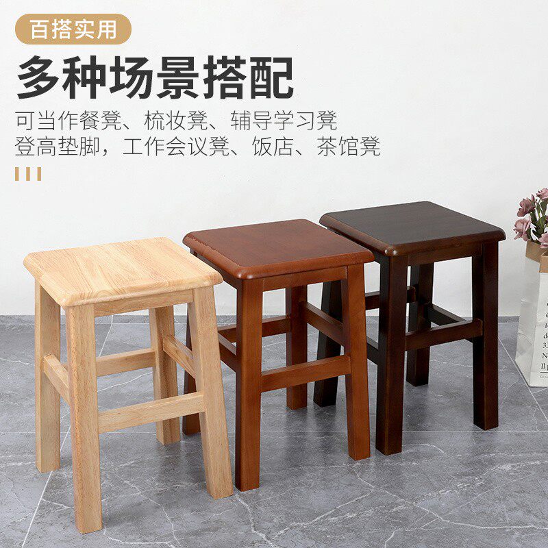 实木方凳矮凳正方形原木凳子中式45cm家用餐桌办公学生四方凳板凳