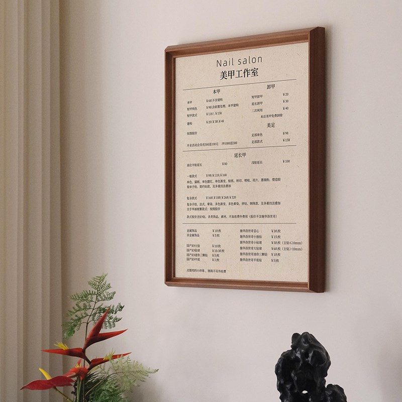 美容院价目表定制美甲美睫纹绣美业价格表设计制作挂墙海报展示牌