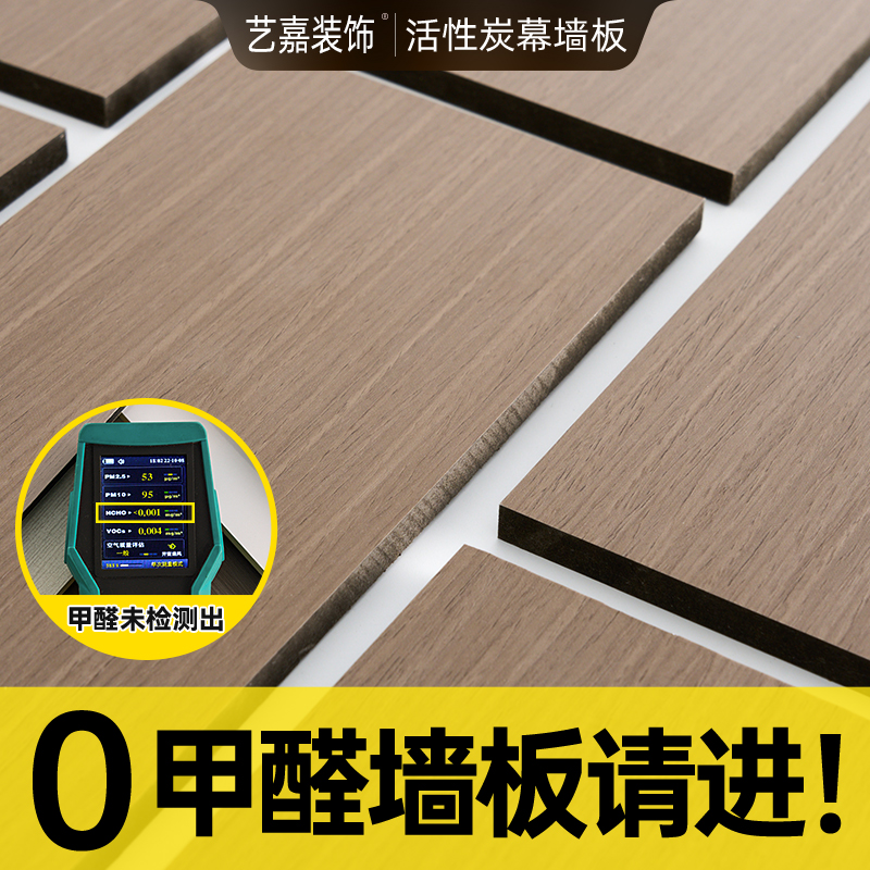 碳晶护墙板竹炭木饰面板竹木纤维集成墙板装饰板防火自装墙面免漆