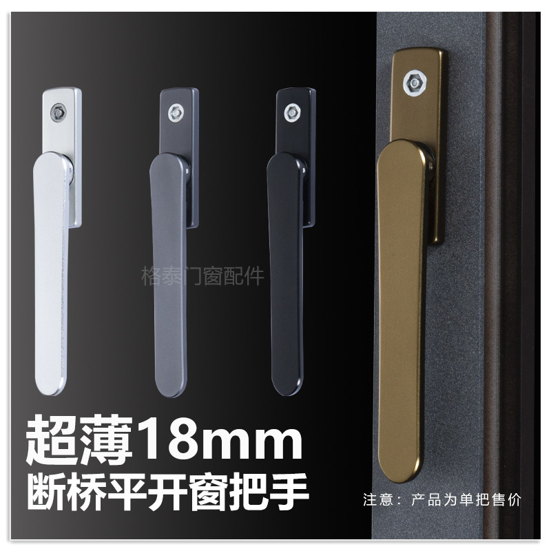 铝合金窗拉手平开窗超薄把手带钥匙儿童锁窗执手窗户把手带锁纱窗