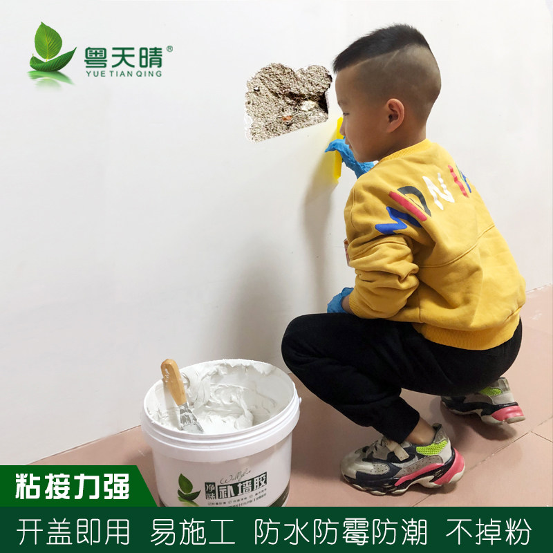 净味墙面修补膏室内翻新墙体修复内墙防霉腻子墙胶防水补墙膏