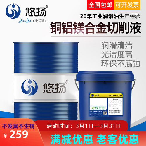 乳化油皂化油防锈镁铝铁合金切削液磨削液防臭车床加工中心乳化液