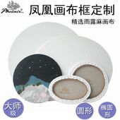 异形纯亚麻框棉麻油画布框圆形椭圆形雨露麻画框油画内框绘画布板