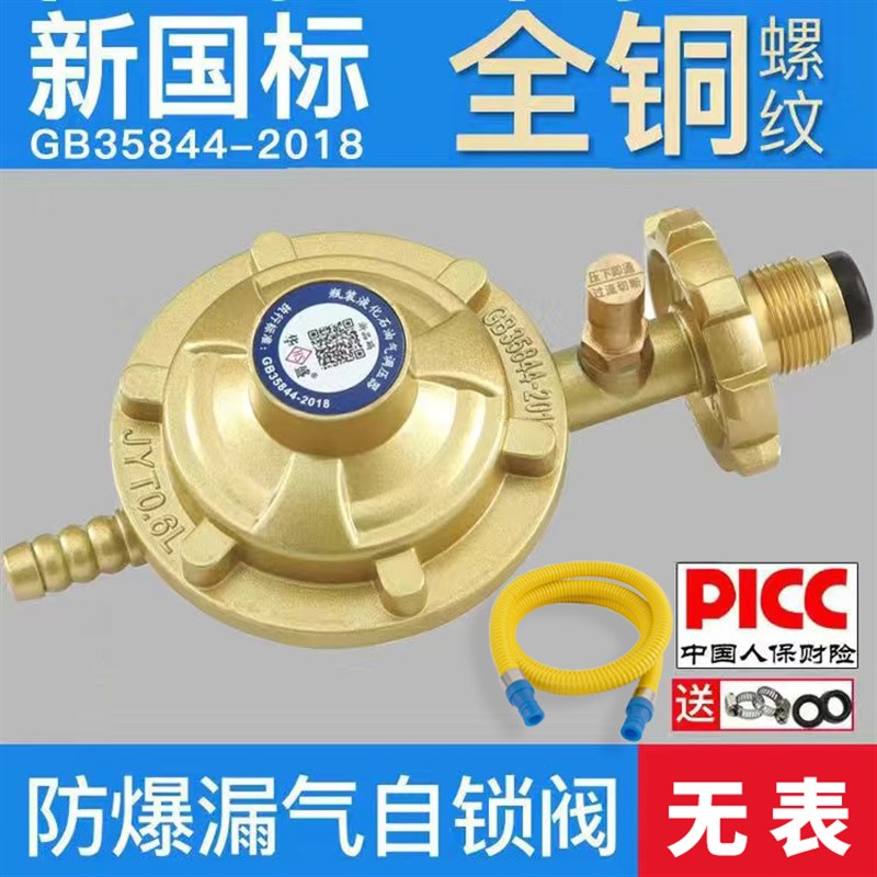 家用国标防爆减压罐安全自动关闭低压燃气漏气自锁