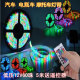 12V幻彩跑马灯led软灯条超亮防水七彩变色灯带24V背胶柜台车用灯