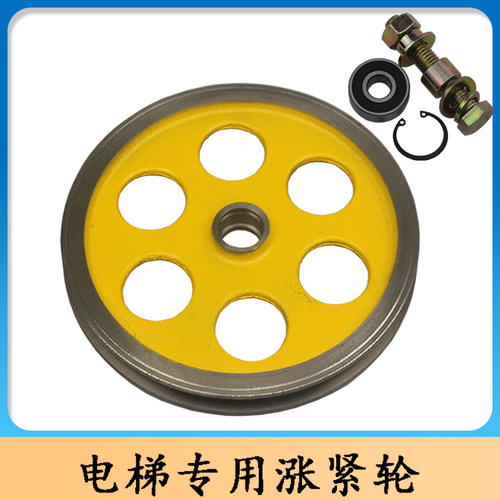 电梯涨紧轮 涨紧装置限速器轮 奥德普涨紧轮250*20*6201