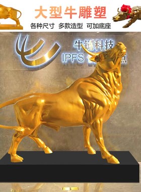 玻璃钢开荒牛雕塑华尔街牛仿铜牛牛拉犁树脂拓荒牛室内招财摆件