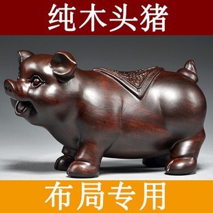 黑檀木头猪摆件实木十二生肖木质雕刻小猪猪吉祥物装 饰木制工艺品