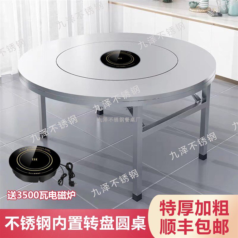 加厚不锈钢内置转盘电磁炉圆桌内带电磁炉火锅圆桌自带折叠圆桌