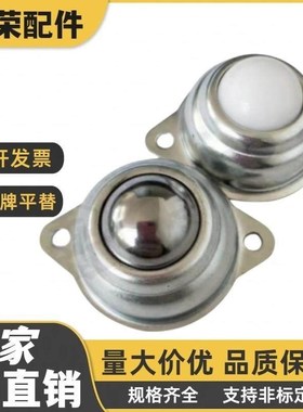 不锈钢轻载型万向球MYAT MYAN MYAS-15/19/25/30/38 同SAMLO上隆