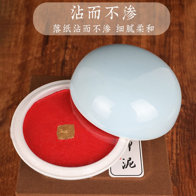 维赤丹朱砂印泥油书法书画创作篆刻印章龙泉八宝手指画印尼