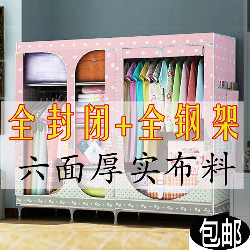 简易衣柜布艺钢架全封闭密封双人布衣橱钢管加粗加固加厚大号拉链