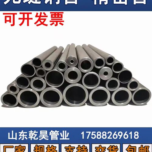 小口径高精密无缝钢管外径32 34 35 36 38 40 42 44 45 48 50mm