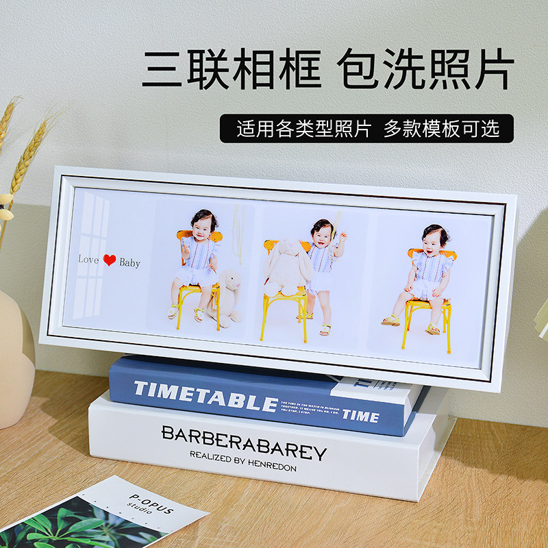 宝宝相框儿童摆台三联拼图定制桌面创意摆件婚纱照打印相片相册