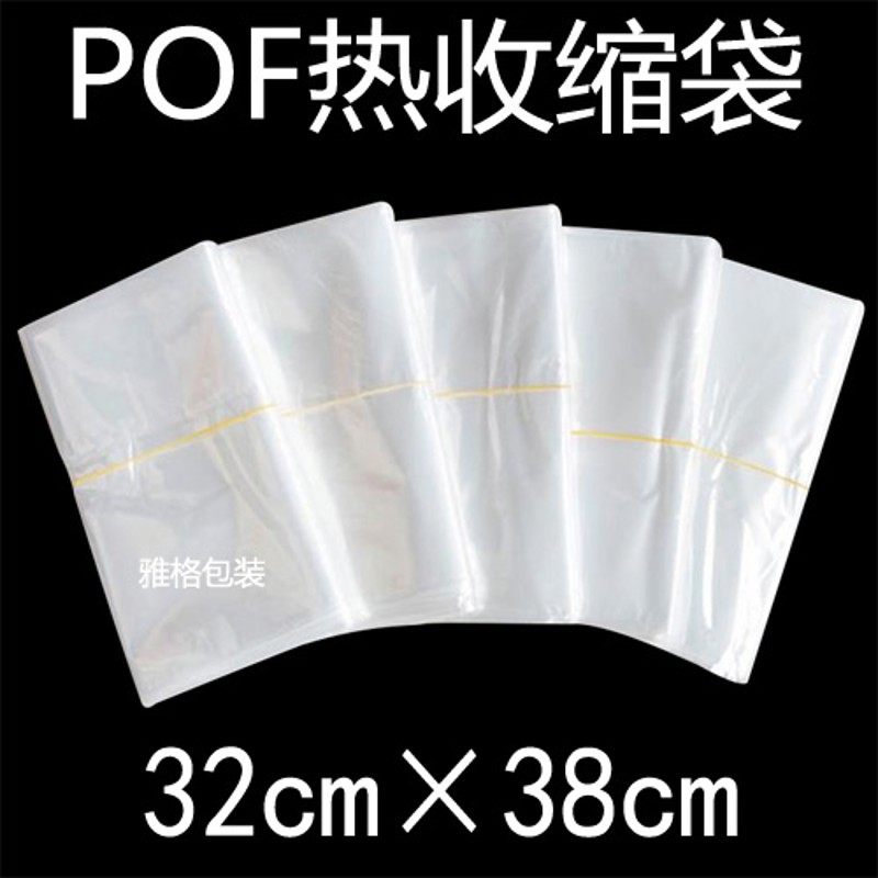 POF/热缩膜收缩膜/封口膜热收缩袋/热塑封膜透明标签包装筒膜