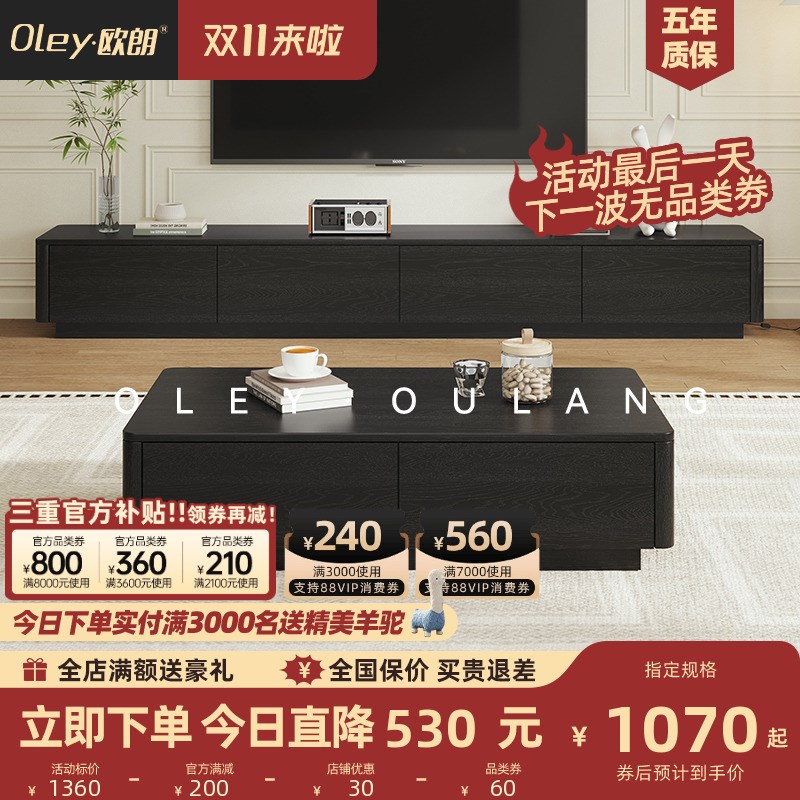 欧朗中古风高端奢华实木环保水性漆客厅黑色电视柜茶几组合地柜