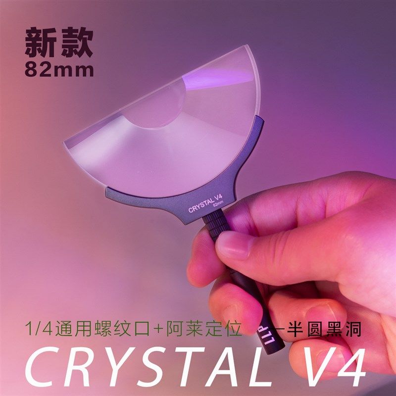 LLP82mmV4手持特效滤镜摄影前景虚化半圆旋涡黑洞万花筒多影棱镜