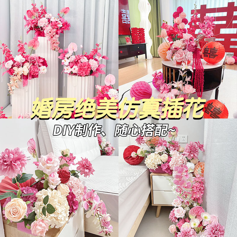 结婚床头装饰玫红色仿真花婚房布置花艺假花新房主卧桌花摆件婚礼