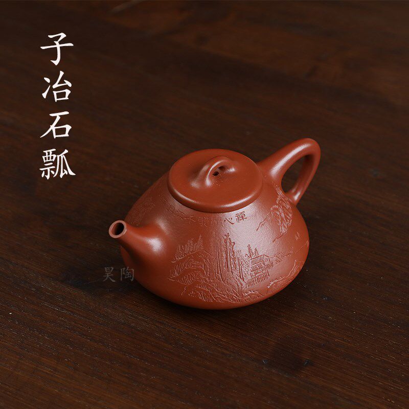昊陶 竹叶 子冶石瓢 全手工 山水 小煤窑朱泥 宜兴原矿紫砂茶壶