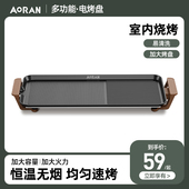 电烧烤炉家用电烤炉无烟室内烧烤架电烤韩式 电烤盘烤肉盘锅铁板烧