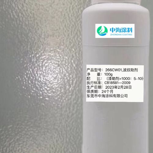 桔纹剂锤纹助剂波纹纹理剂橘纹添加助剂花纹调整剂油漆涂料