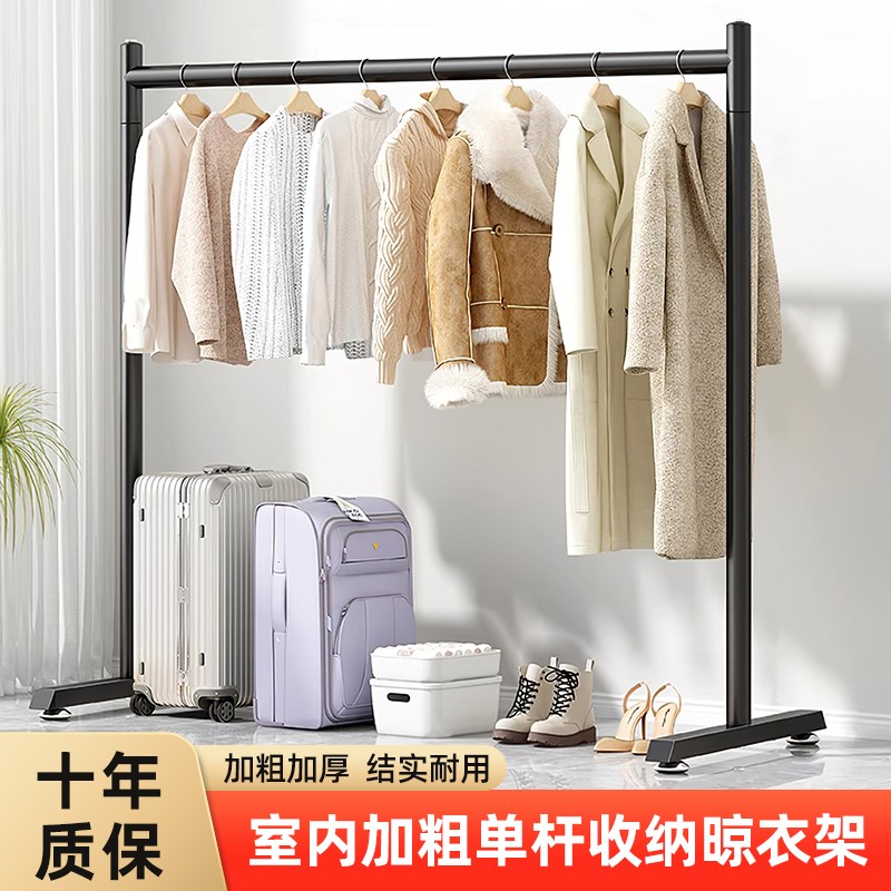 晾衣架落地室内折叠挂衣架子卧室衣架单杆式衣帽架家用简易挂衣架