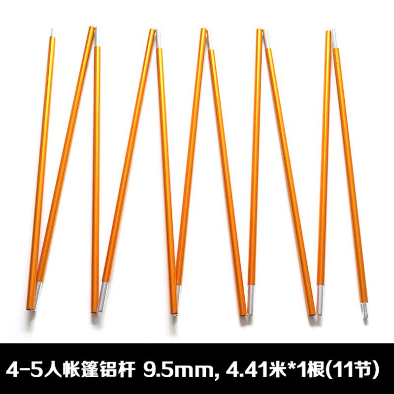 帐篷杆铝杆7001航空铝合金帐篷支撑杆便携折叠铝杆结实轻便9.5mm