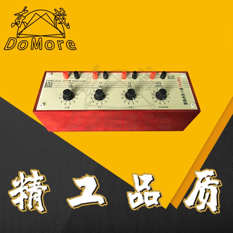 20多年老厂FMT/1/2//0/51十进电感箱电感测试仪精度0.5%